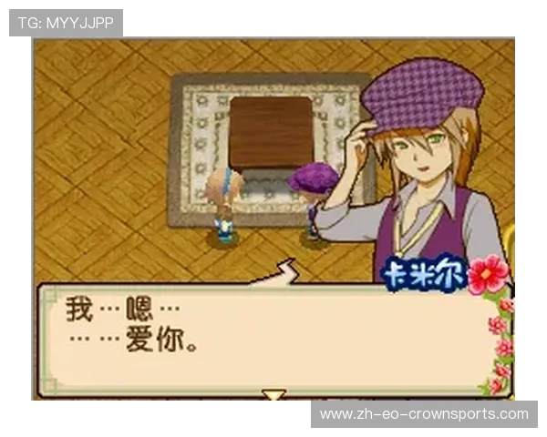 在Cube掌机安卓平台畅玩牧场物语尽享田园生活与冒险乐趣 在Cube掌机安卓平台畅玩牧场物语尽享田园生活与冒险乐趣